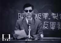 叛軍