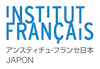 アンスティチュ・フランセ日本