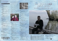 ストローブ＝ユイレの軌跡　1962-2020